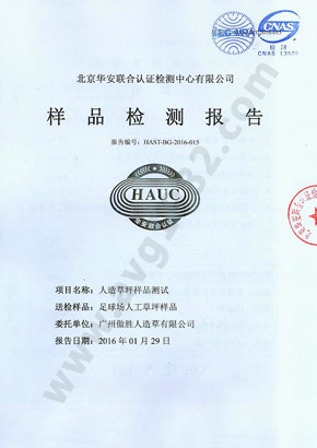 北京華安聯合認證中心