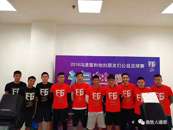 暖心的！第三屆馮瀟霆公益愛心球賽在大連隆重開啟！