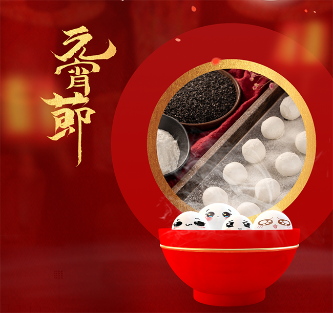 花好月圓┃人間團(tuán)圓，元宵節(jié)快樂(lè)！