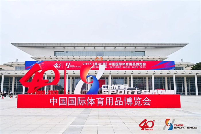 2023中國體博會圓滿收官，精彩永不落幕！