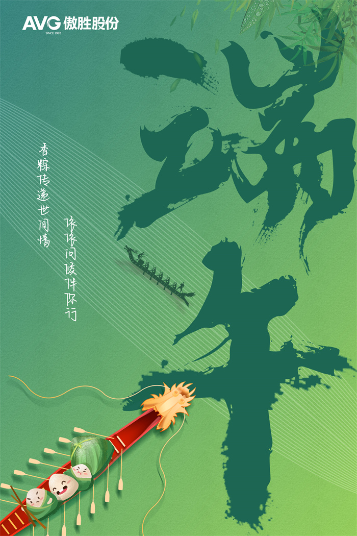 端午佳節|愿您夏日清平，喜樂安康