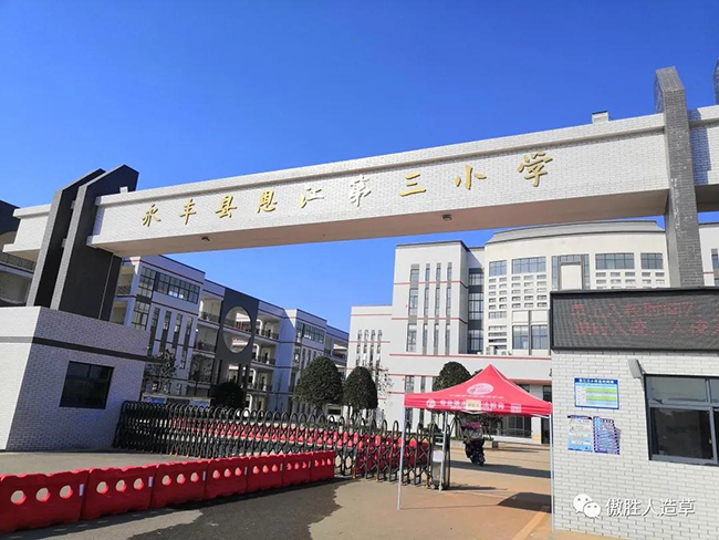 恩江第三小學 恩江第三小學